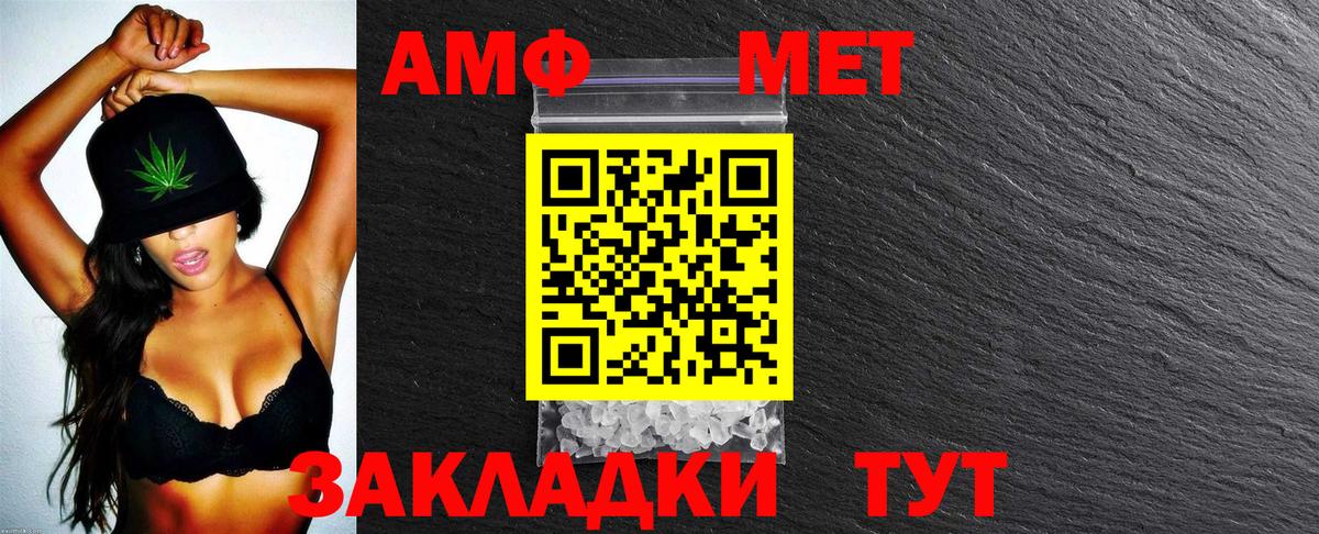 АМФЕТАМИН VHQ Северск