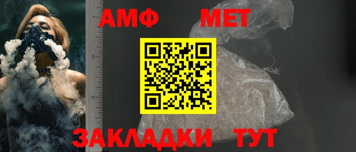 Amphetamine 98%  Вход с VPN  Амфетамин  Северск 