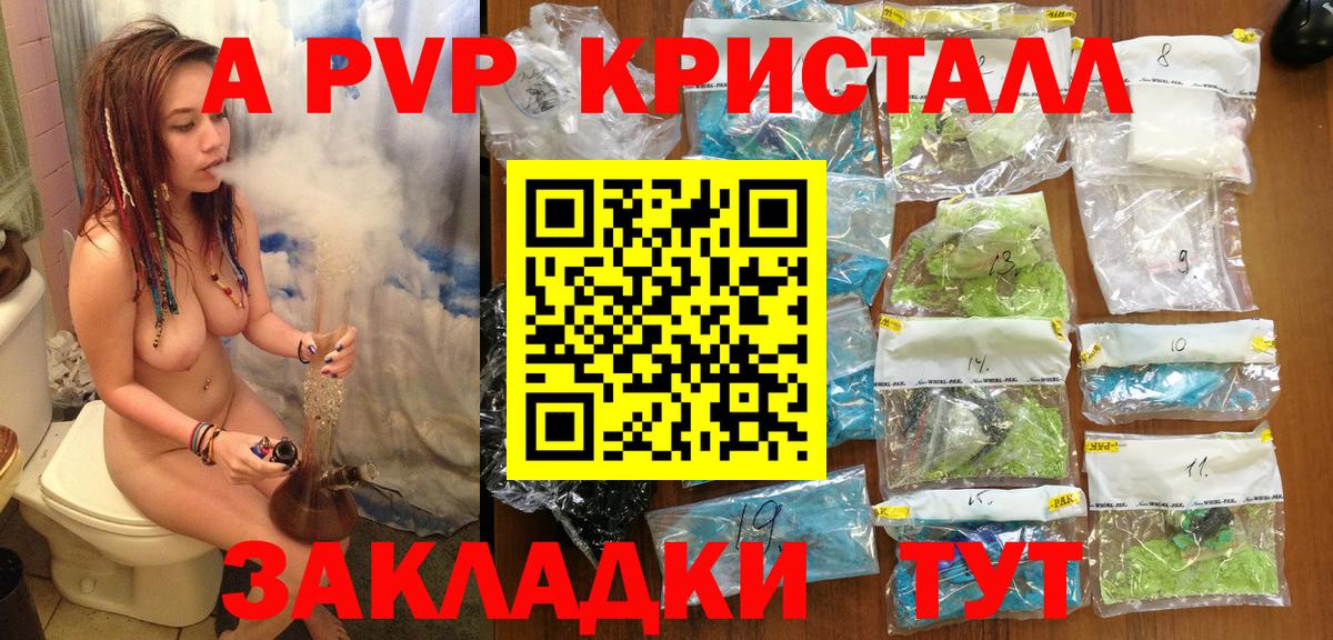 Альфа ПВП мука Северск