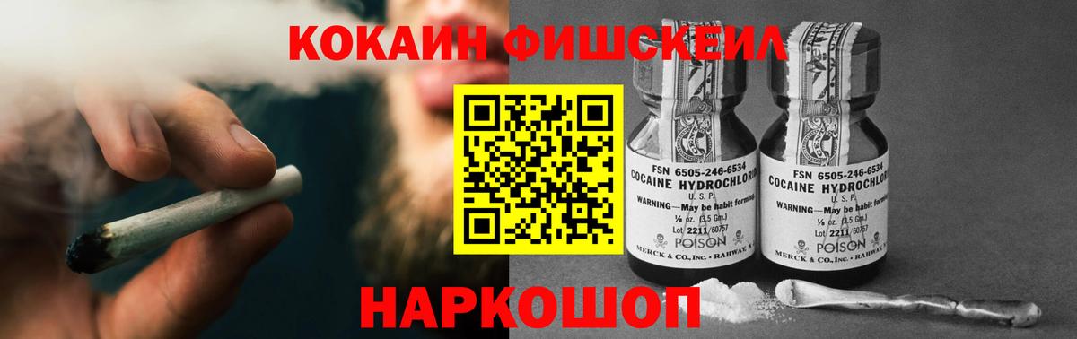 COCAIN Эквадор Северск