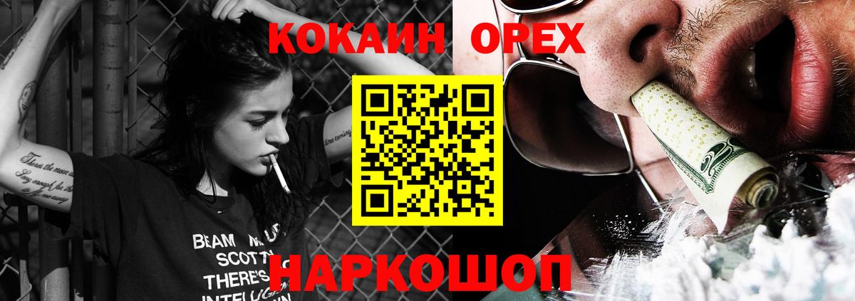 КОКАИН VHQ  Вход с VPN  COCAIN  Северск 