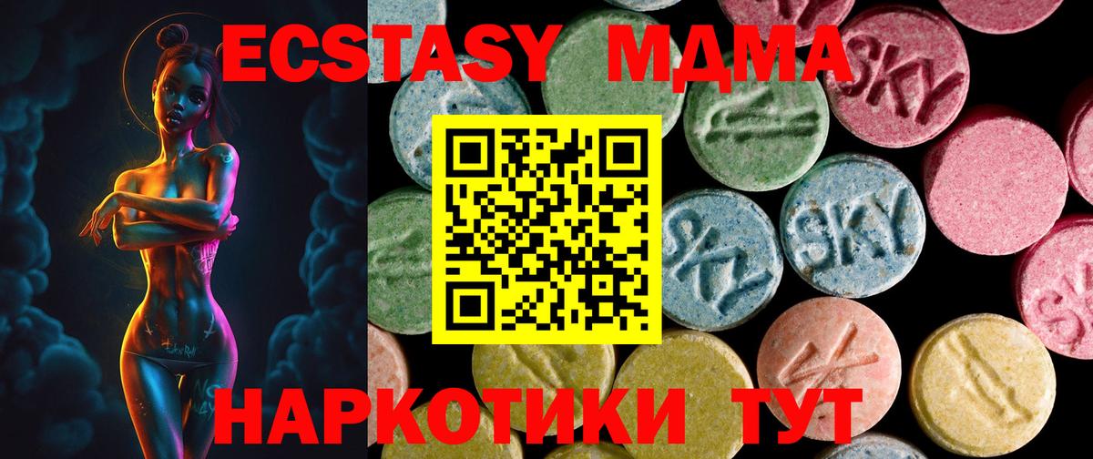 ЭКСТАЗИ Дубай  площадка телеграм  ЭКСТАЗИ 300 mg  Северск  Вход с VPN 