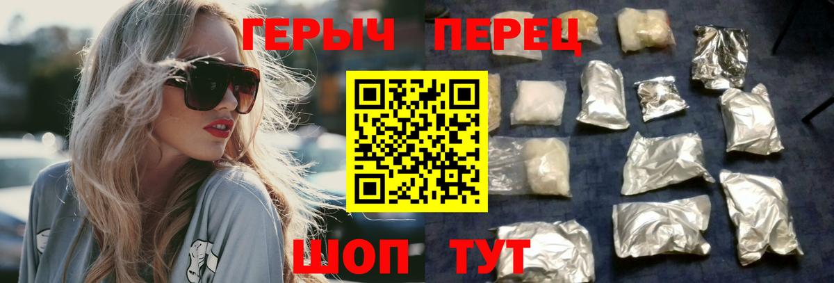 ГЕРОИН афганец Северск