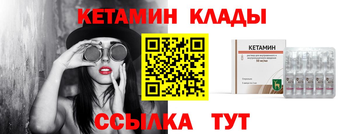 Кетамин ketamine  Вход с VPN  shop клад  Северск 