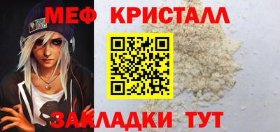 мефедрон Партизанск