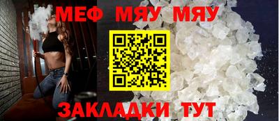 мефедрон Партизанск