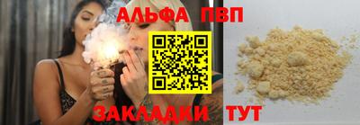 мефедрон Партизанск