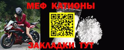 мефедрон Партизанск