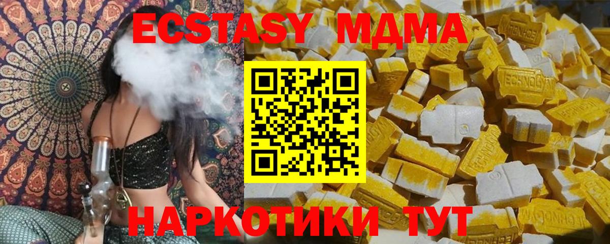 MDMA кристаллы Северск