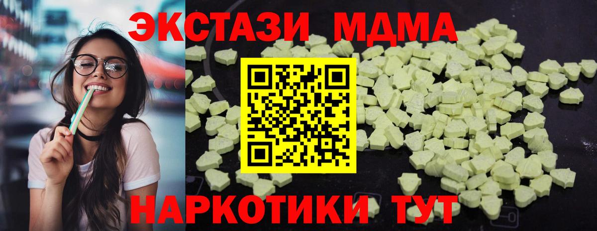 MDMA молли  Вход с VPN  MDMA молли  MDMA  Северск 