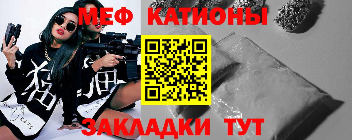 МЕФ 4 MMC  Меф mephedrone  Мефедрон  МЯУ-МЯУ  как найти закладки  Вход с VPN  Северск 