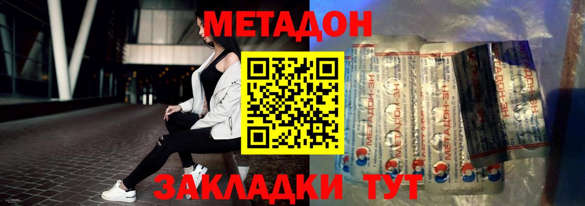 Северск  Метадон белоснежный  МЕТАДОН мёд  Вход с VPN 