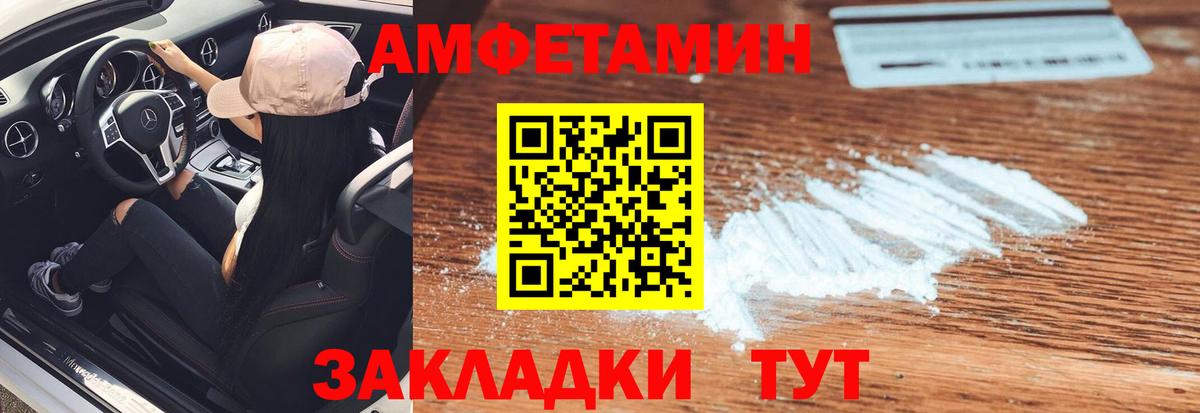 Северск  Первитин пудра  Первитин пудра  Вход с VPN 
