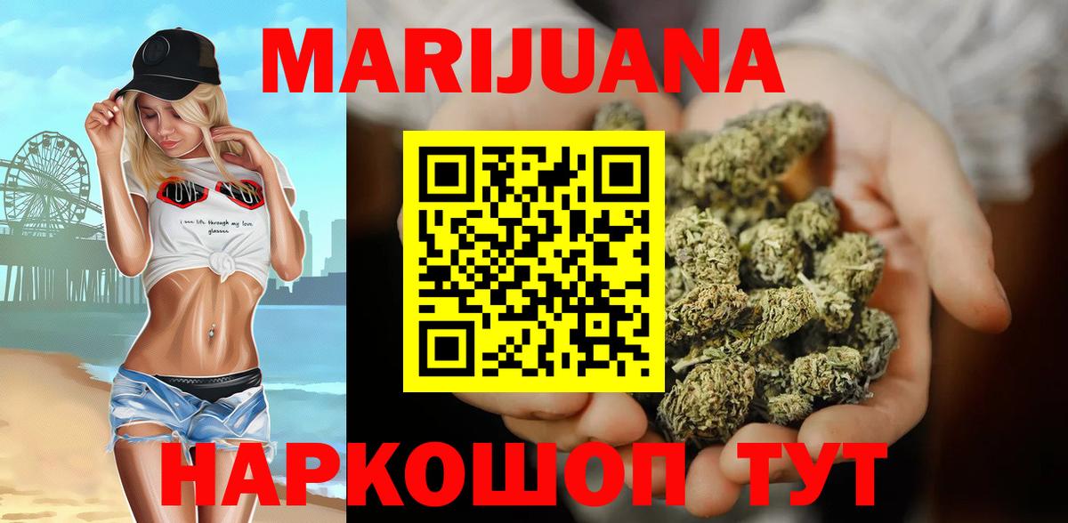Бошки марихуана индика Северск