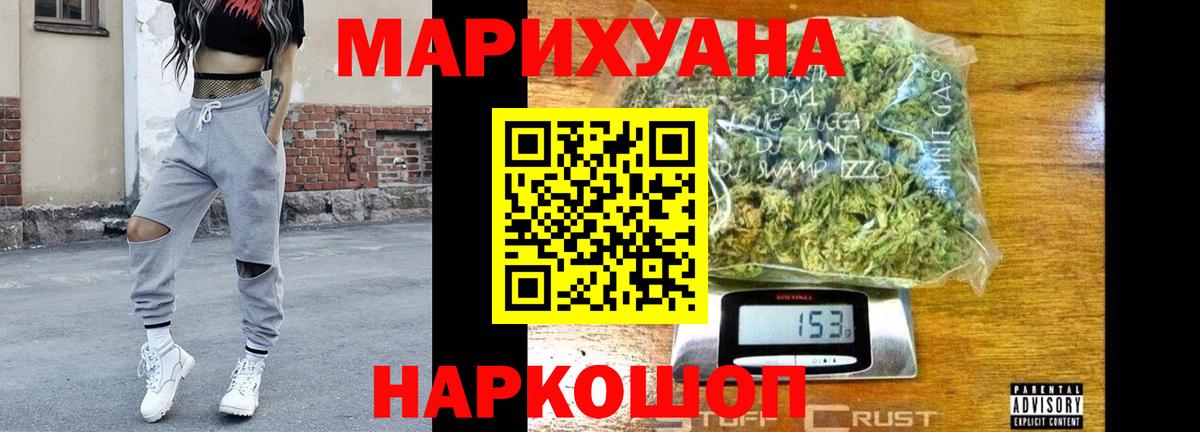 Конопля OG Kush  Вход с VPN  Каннабис LSD WEED  Северск 